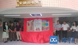 东莞邮储银行最新爆料