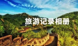 风景视频爆料大全最新,风景视频爆料大全精选集锦