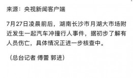 长沙身边事爆料最新消息,XX事件引发关注，详情即将揭晓